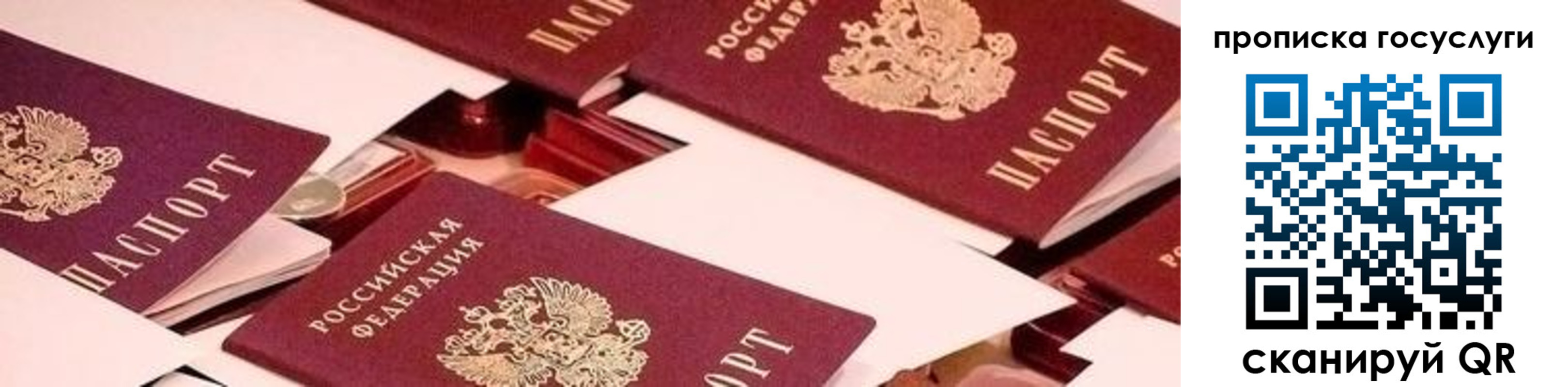 регистрация в Нариманове