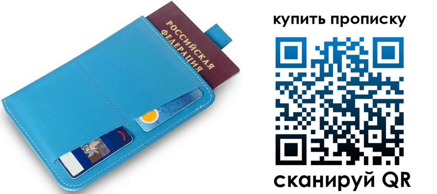 пропишу в квартире в Нариманове