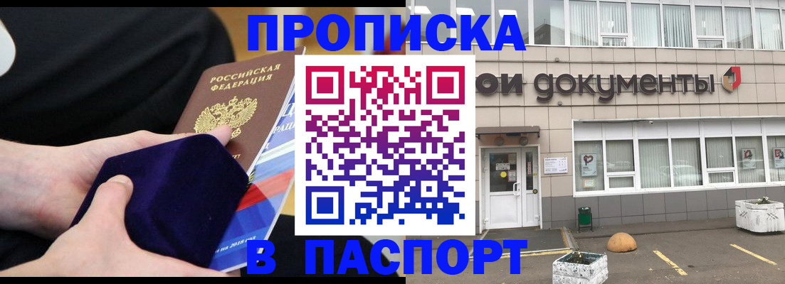 временная регистрация в квартире в Нариманове