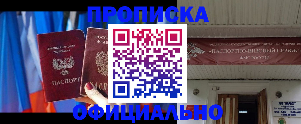 временная регистрация для всех в Нариманове