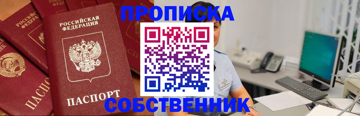 временная регистрация госуслуги в Нариманове